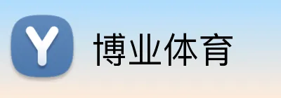 博业体育 Logo